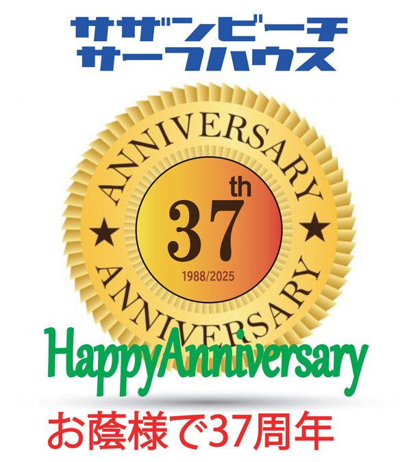 37周年